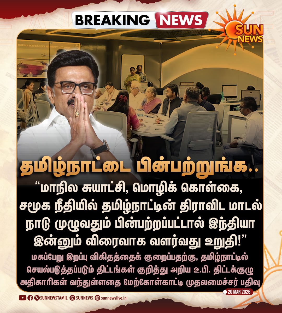 சுப்பையா 🖤❤🇮🇳 tweet media