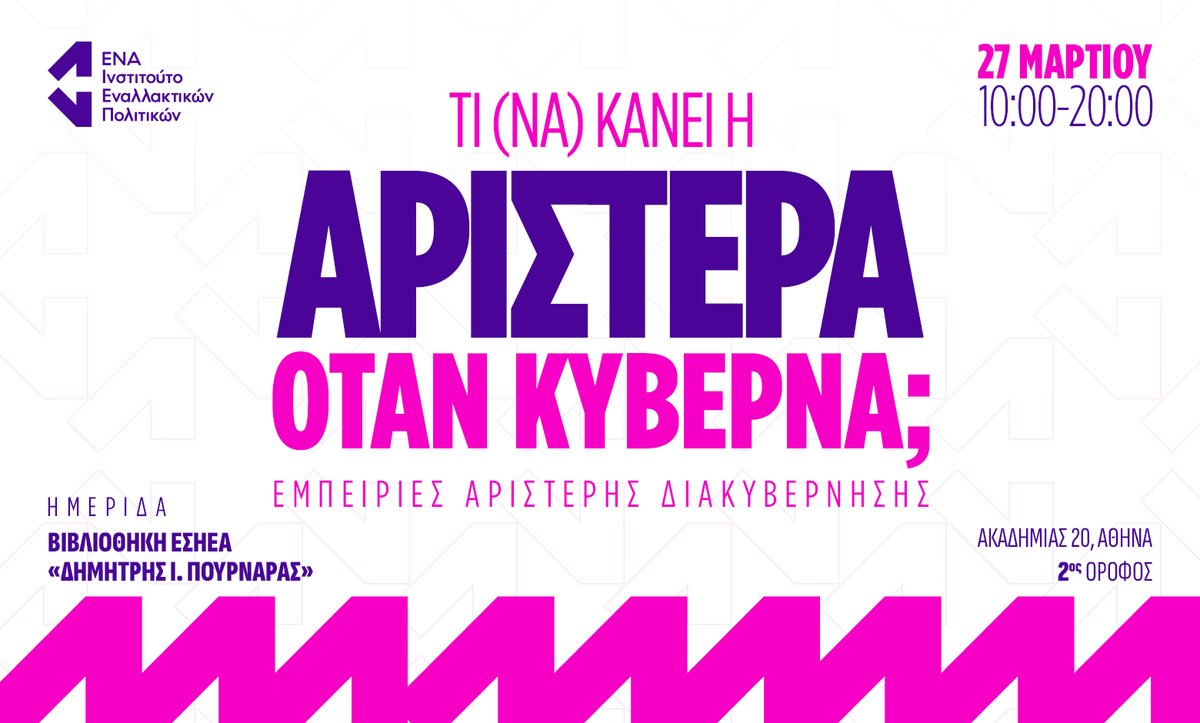 Ena Institute tweet media