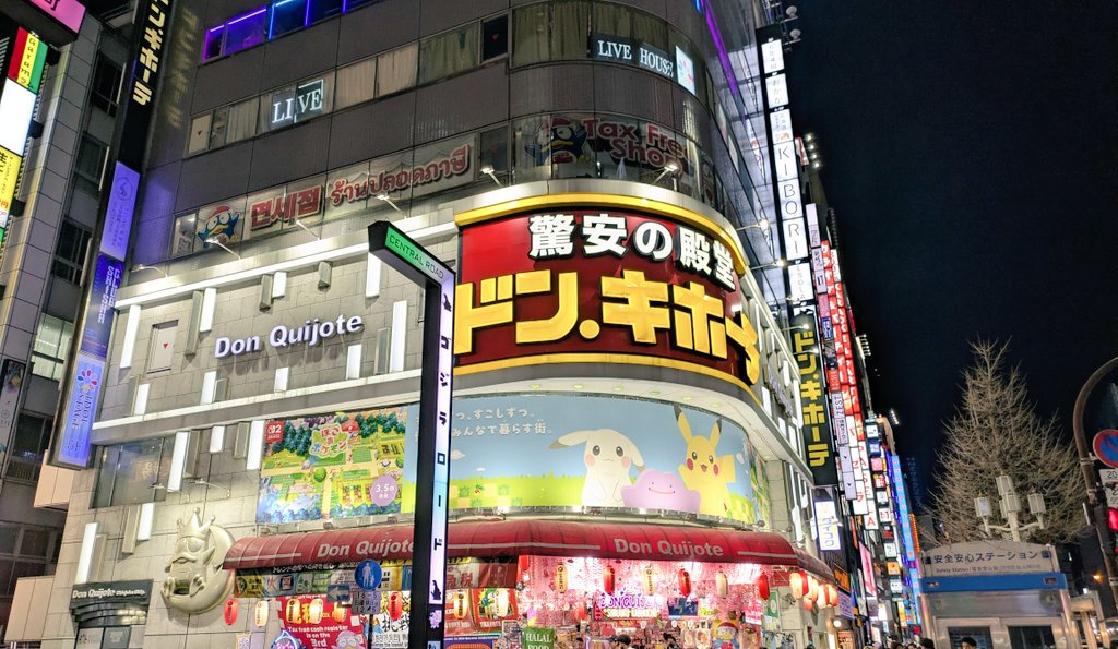 yontengoP's tweet image. 深夜にまたくだらないことを思いついたのでドンキに来ています。

ついでに聞きたいんだけど
えっちな『野菜』って何やと思う？
#募集