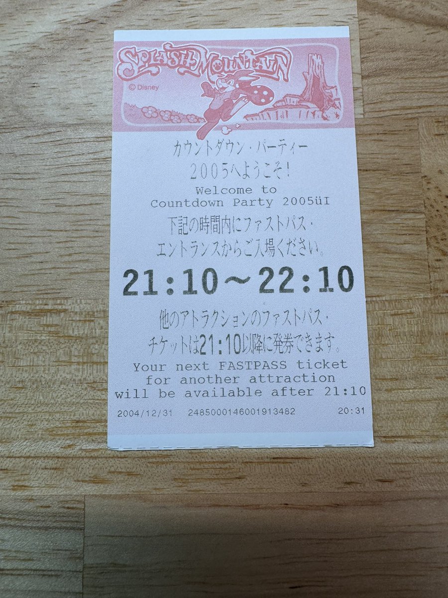 あっくんさん🚢🚂🐰⛰️🚀🏰👻 tweet media