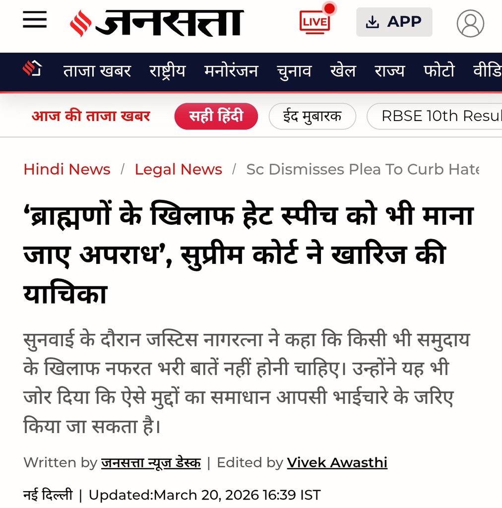 मनुवादी बृजेश मिश्र/ Brijesh Mishra🇮🇳 tweet media