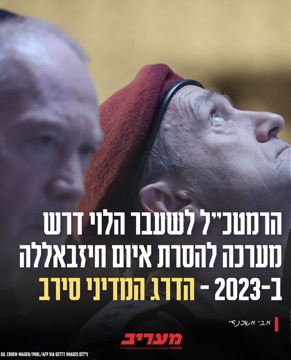 איציק בונצל אביו של עמית בונצל גיבור ישראל הי״ד tweet media