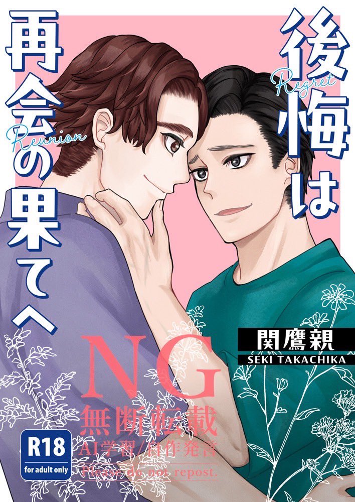 関鷹親@【堅物魔術師は恋を知らない】発売中! tweet media