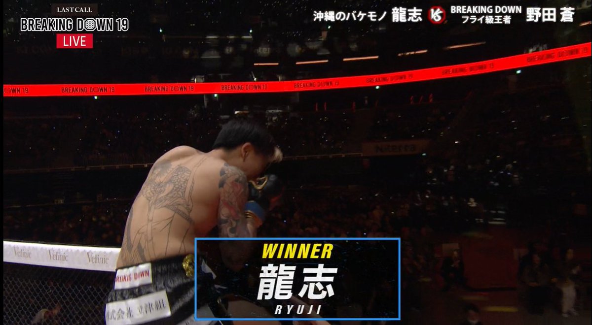 BreakingDown / ブレイキングダウン tweet media