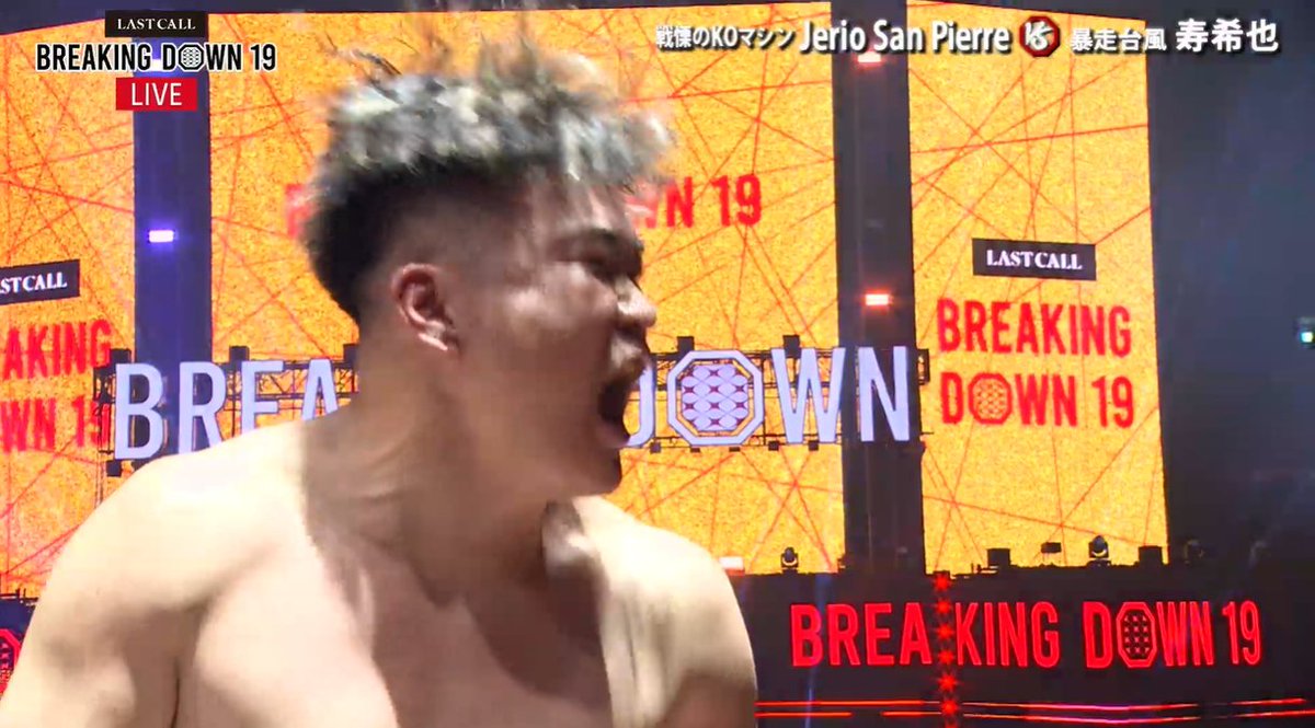 BreakingDown / ブレイキングダウン tweet media