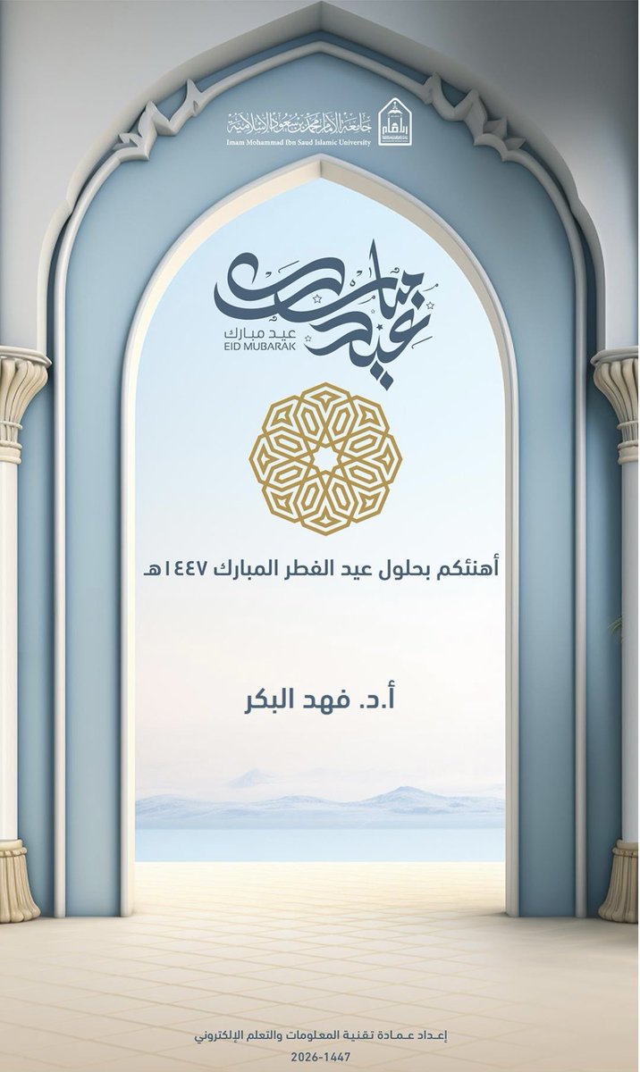 أ.د/ فهد البكر tweet media