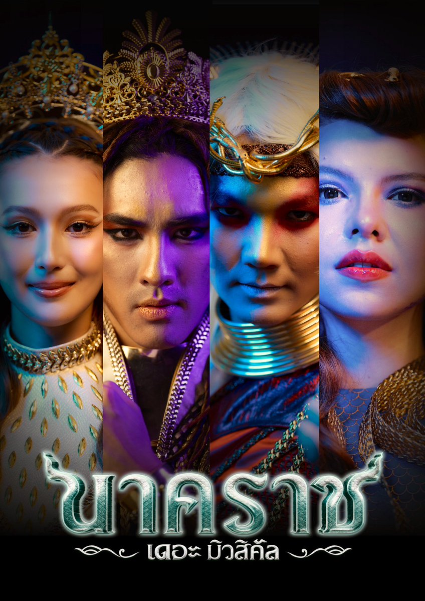 ชะตาลิขิตให้มาเจอพบกัน จนเกิดเป็นตำนานขั่วนิรันดร์ #นาคราชเดอะมิวสิคัล  #theparg2025 #musical