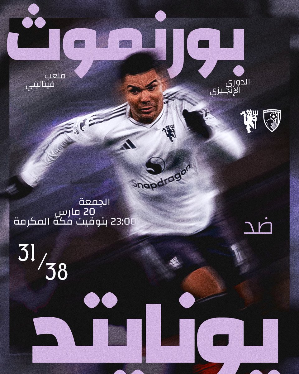 ManUtd_AR's tweet photo. العيد عيدين ❤️

يونايتد يلعب اليوم 😌 https://t.co/VC53hOiFCK