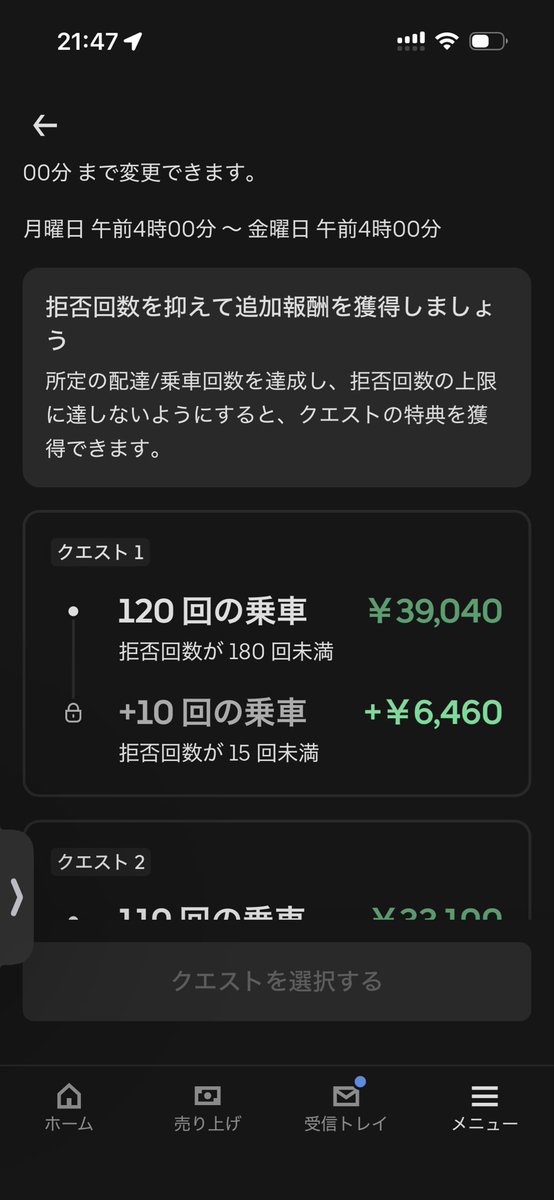 amt_uber's tweet photo. 副業勢ワイ。
無事終了のお知らせ。 https://t.co/D0ScmztbPe