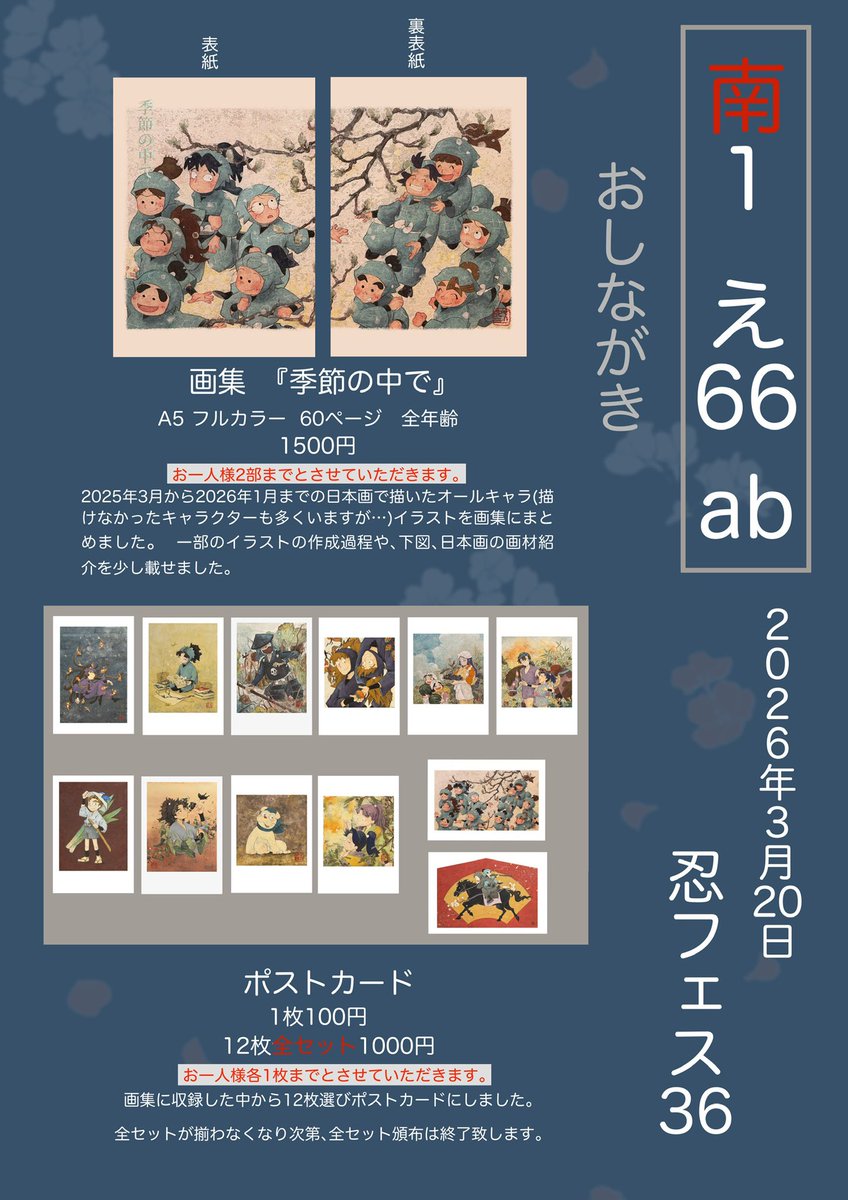 こちらのbooth頒布の部数アンケートです！

今回イベントの大切なお時間をいただき並んでくださったのに、ご希望の方に画集が行き届かず申し訳ありませんでした💦

もし、通頒ご希望の方がいらっしゃいましたらアンケートのご協力をお願い致します🙇

docs.google.com/forms/d/e/1FAI…