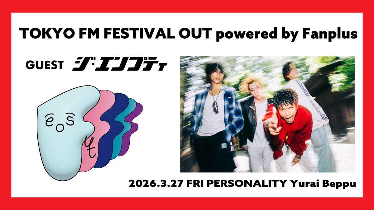 FESTIVAL OUT powered by Fanplus tweet media