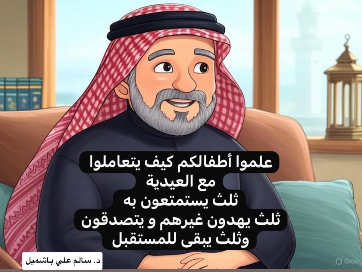 د.سالم علي باشميل tweet media