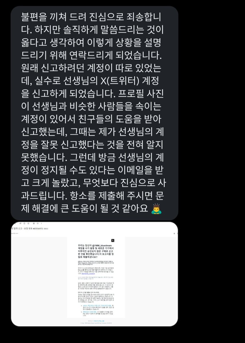 유메메 tweet media