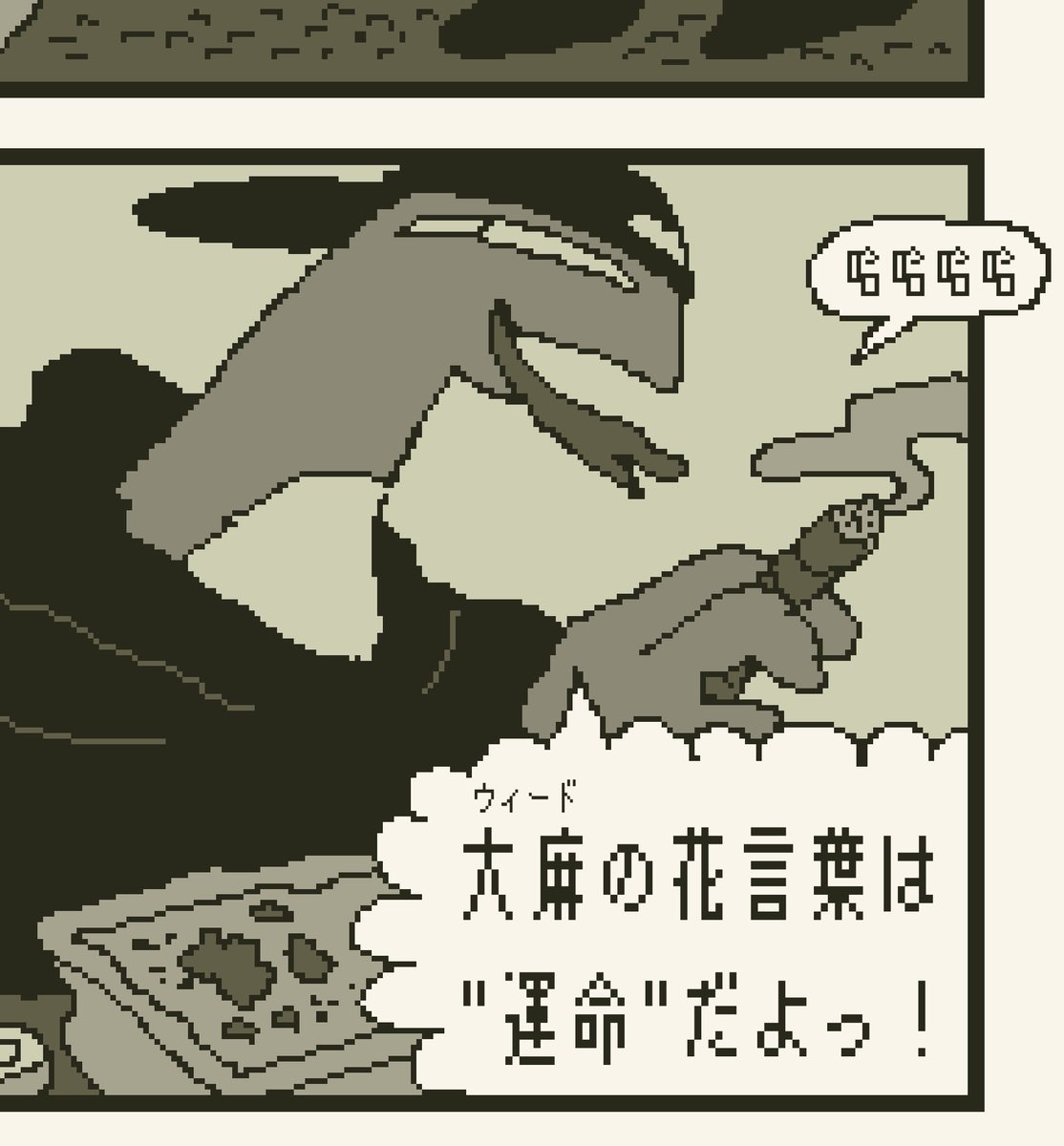 途中 