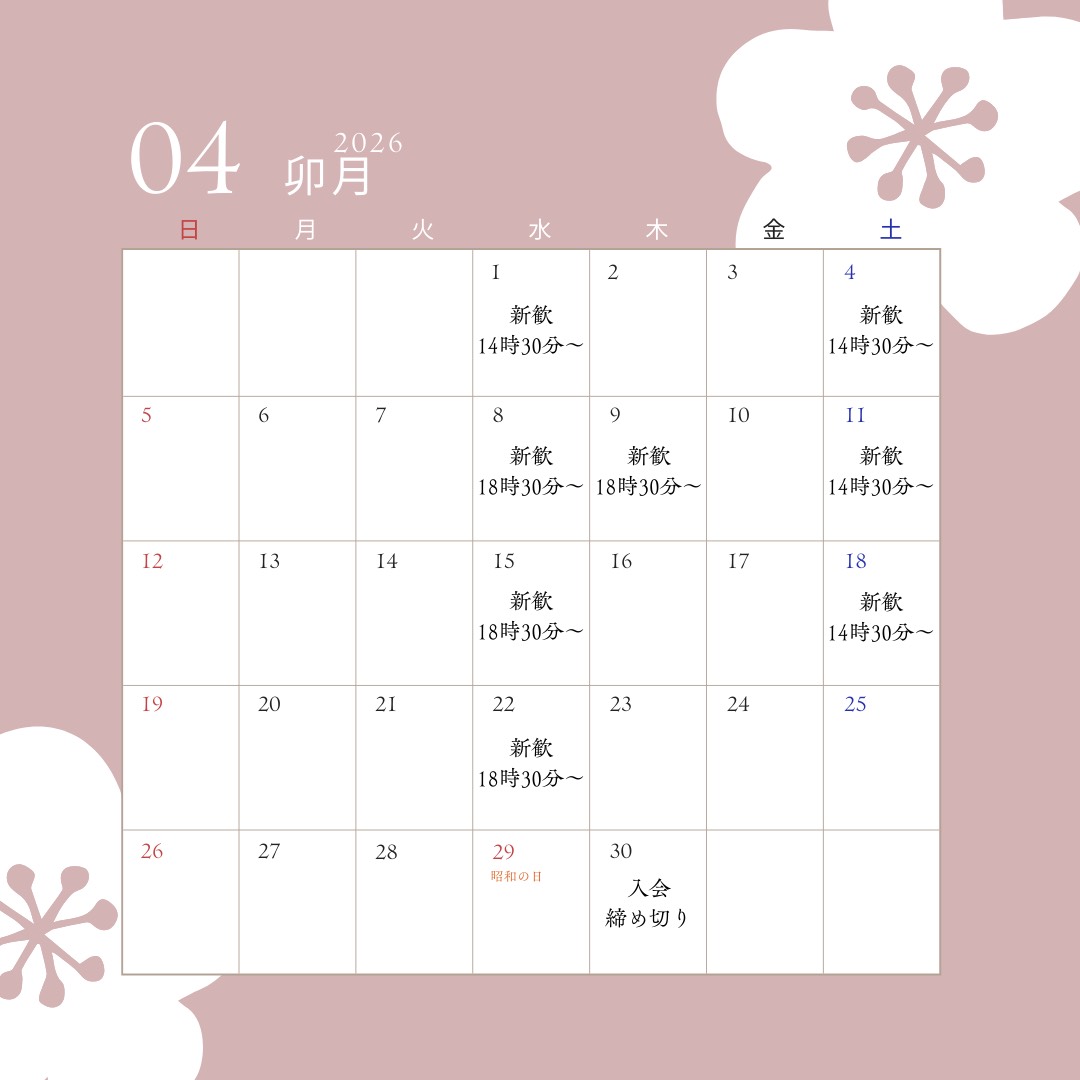 HU_sado's tweet photo. 【春新歓のお知らせ】
今年の新入生歓迎行事について、お知らせいたします。
日程については、添付のカレンダーをご参照ください。
学部学年や茶道経験の有無に関わらずご参加いただけます。

新歓は事前予約制です。X/Instagram の DM 、またはメールにてご希望の日程をご連絡ください。

#春から北大 https://t.co/tsOKEGslrf