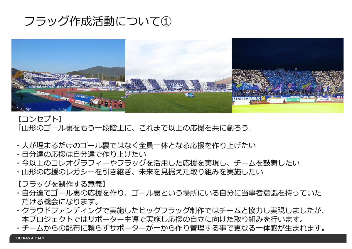 ULTRAS ACMY tweet media