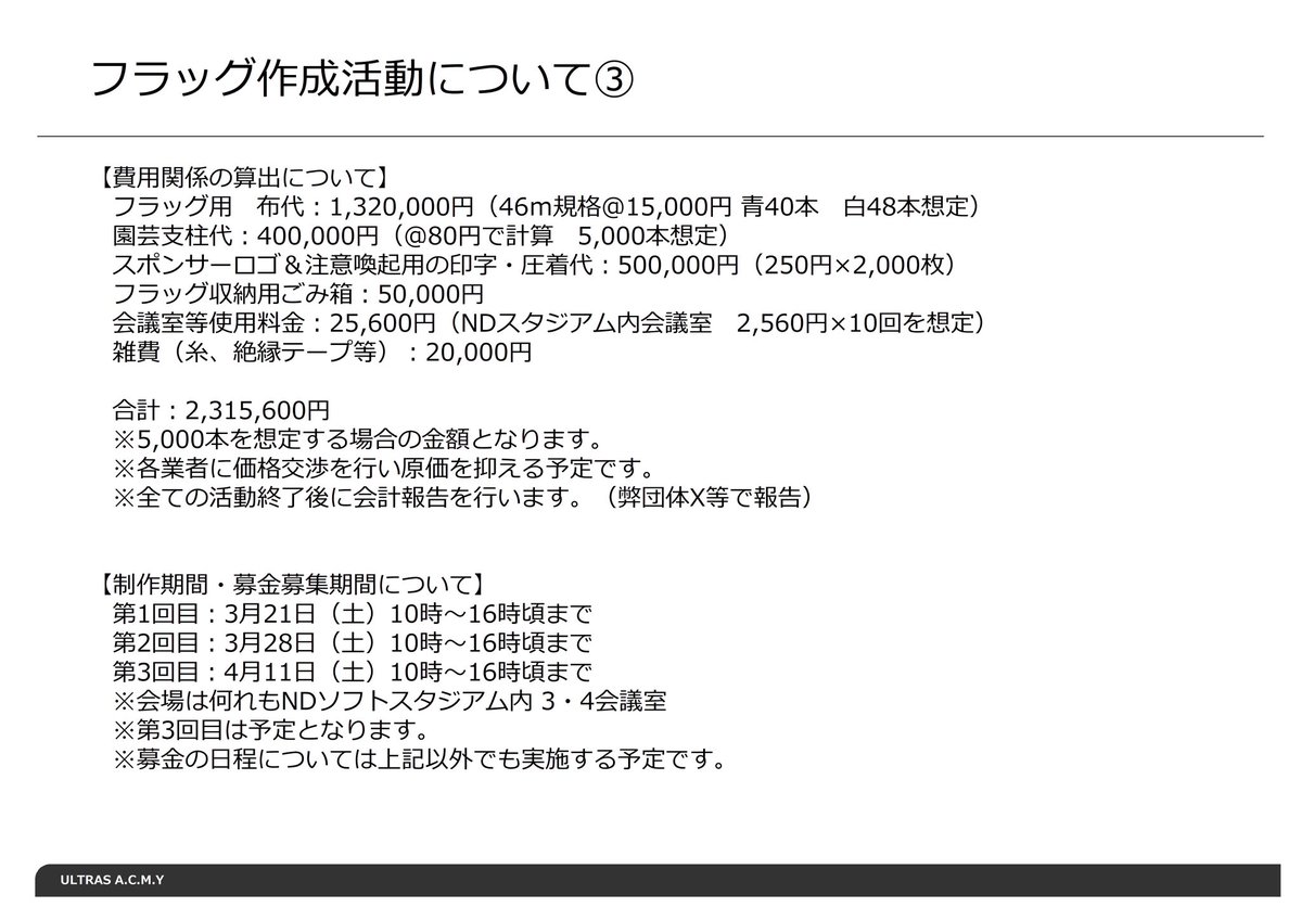 ULTRAS ACMY tweet media