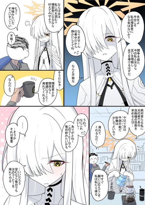 自販機神 