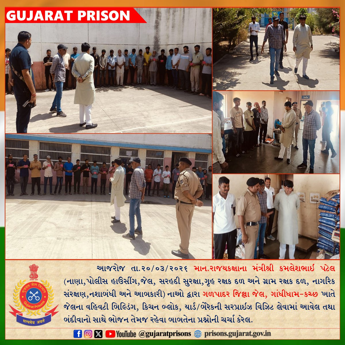 Gujarat Prisons tweet media
