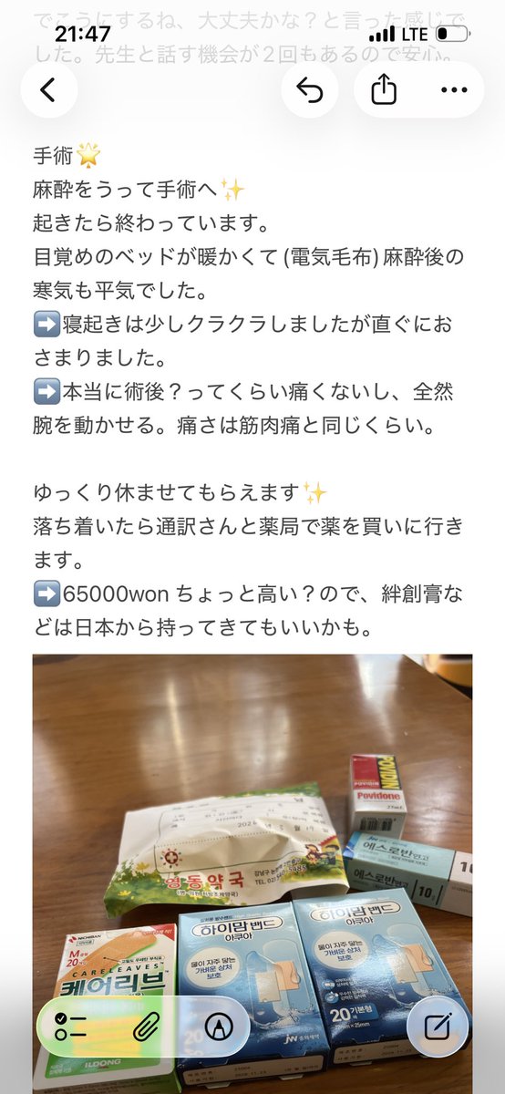 wxcjvq's tweet photo. #ドクターフィット
二の腕 #脂肪吸引
診察と手術れぽ https://t.co/u3PBmrDdmE