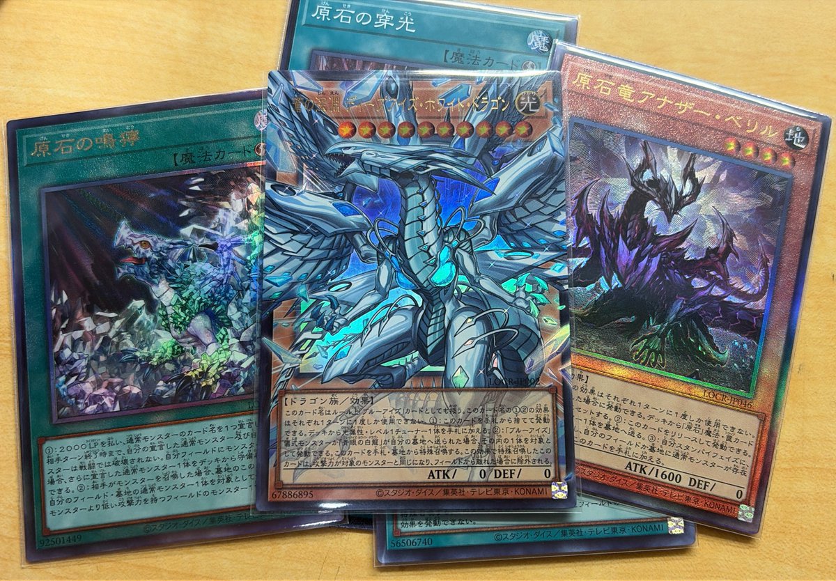 pul_ynx's tweet photo. 1箱結果 青眼使えってこと？ https://t.co/Cr1ObZlo12