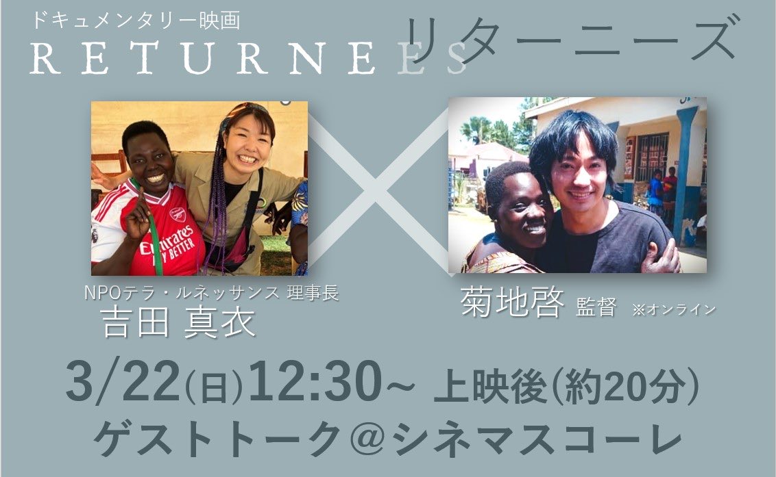 映画『RETURNEES(リターニーズ)』 tweet media