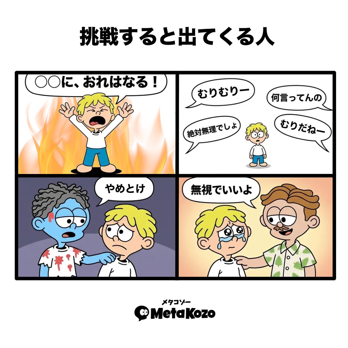 MetaKozoDAO tweet media