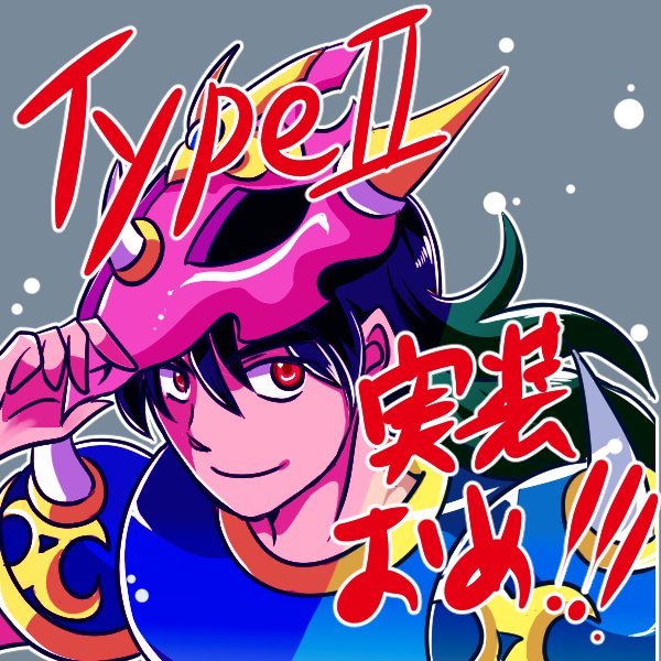 例によって無計画にラクガキ。実装めでたい！！
(そろそろちゃんと計画的に描けるようになりたいんですが…)