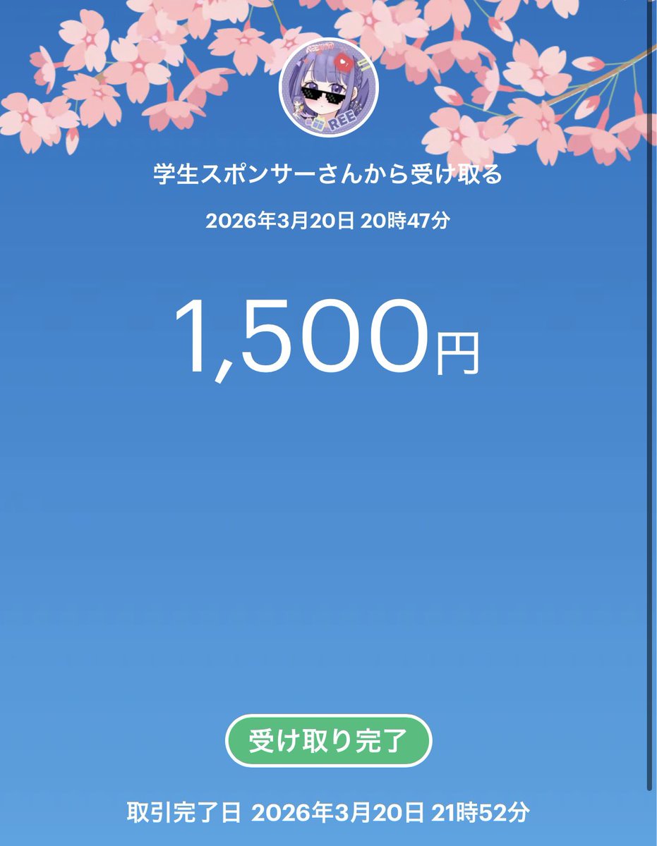 いつもありがとうございます！
▶#reeスポンサー実績 
▶ <a href="/0ree_ree0/">😈REE٩(🕶)۶💰️企画者🎁【絡み重視】😈</a> 
▶ <a href="/0ree_ree7/">😈PayPayプレゼント😈REE٩(🕶)۶💰️</a>