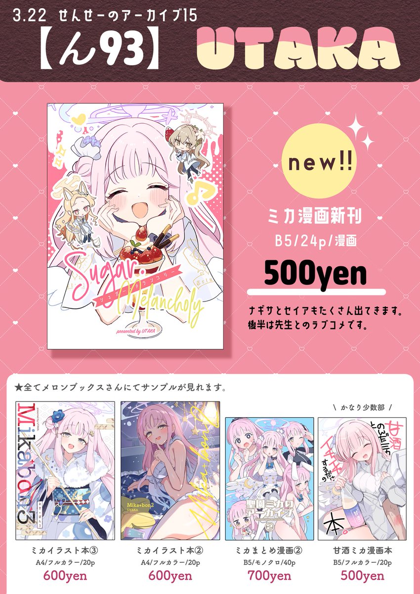 宇多加@せんアカ15【ん93】 tweet media