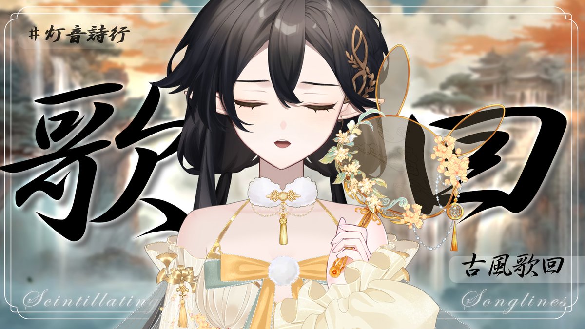 灯理Akari🍫【DreamCity所屬】 tweet media