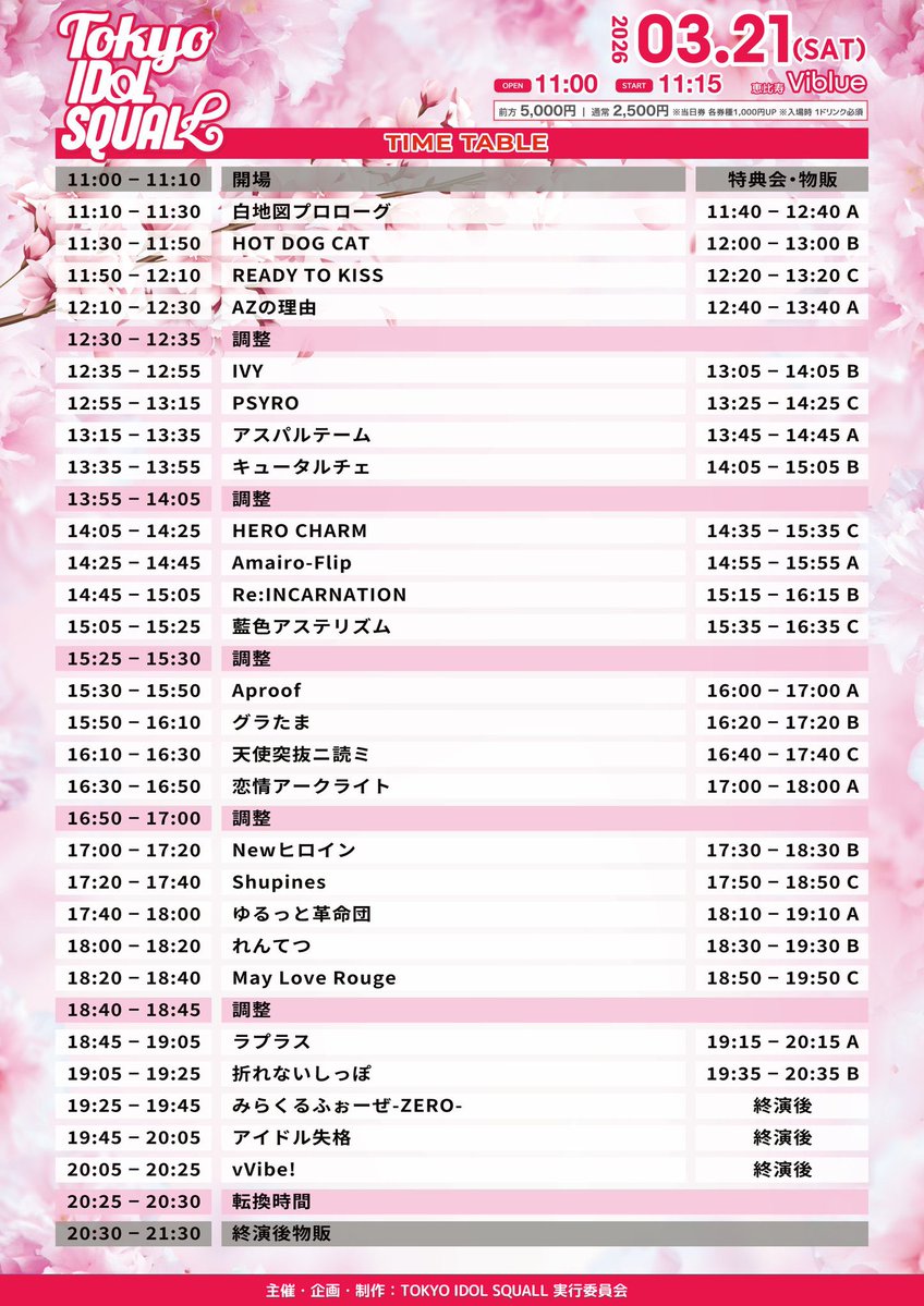 AZの理由︎✦︎4/12ガラフェスで新体制 tweet media