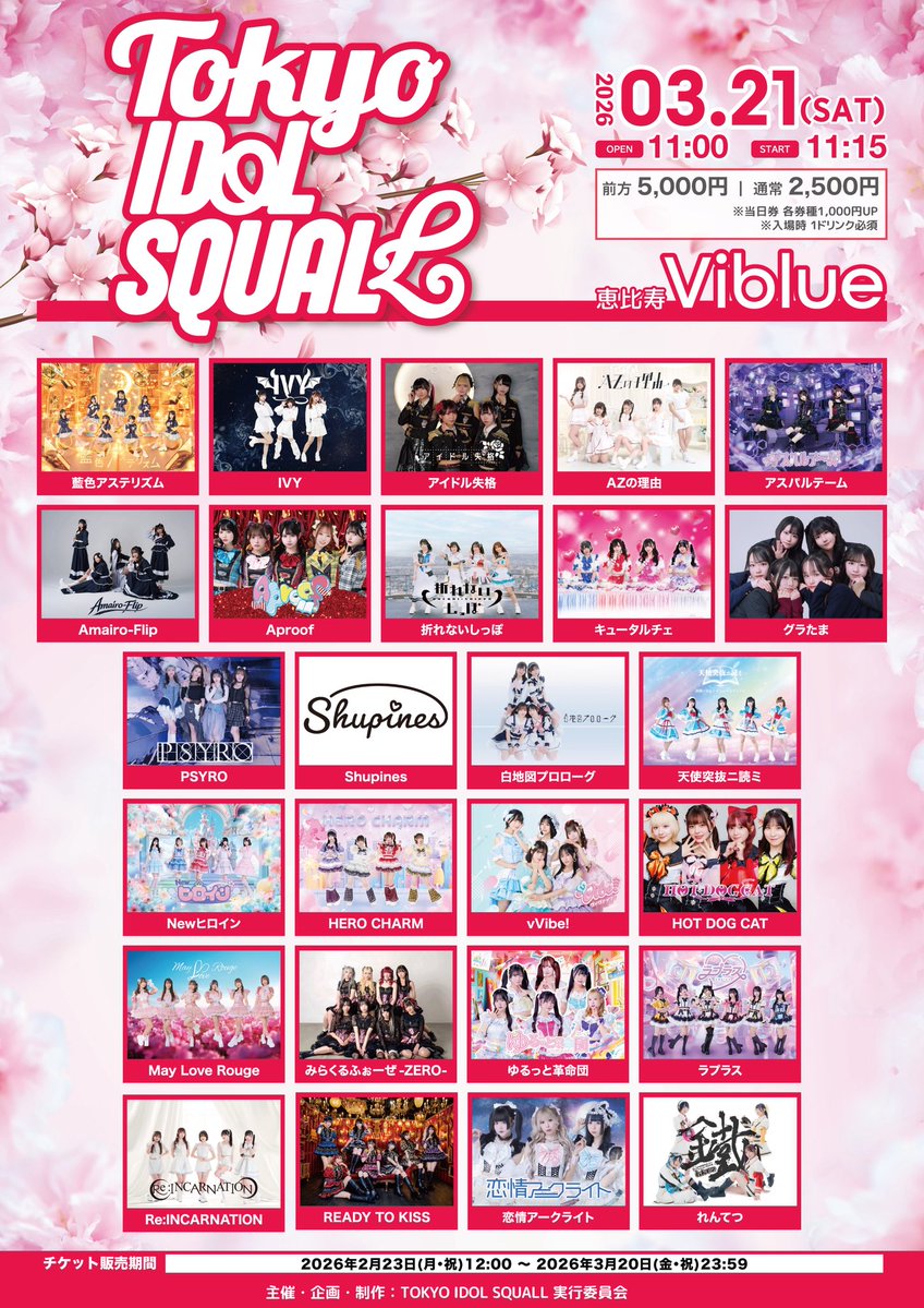 AZの理由︎✦︎4/12ガラフェスで新体制 tweet media