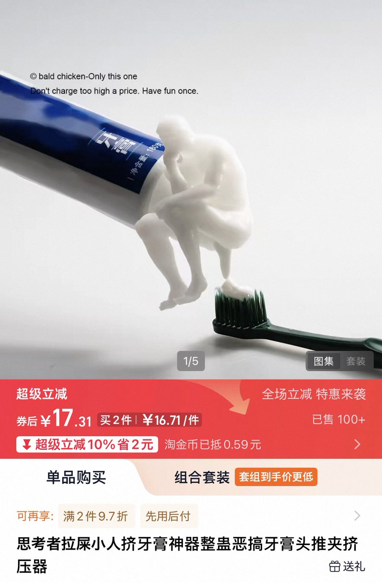 中国ほのぼの商品館 tweet media