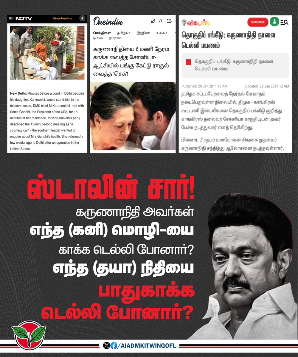 AIADMKITWINGOFL's tweet photo. ஸ்டாலின் சார்!
வரலாறு நியாபகம் இருக்கிறதா?

உங்களுக்கு நியாபகம் இருக்க வாய்ப்பில்லை..
உங்களுக்கு தான் நேத்து கொடுத்த தேர்தல் வாக்குறுதியே நியாபகம் இருக்காது,
அதுல இது எப்பிடி! https://t.co/pTt2ygtX1C