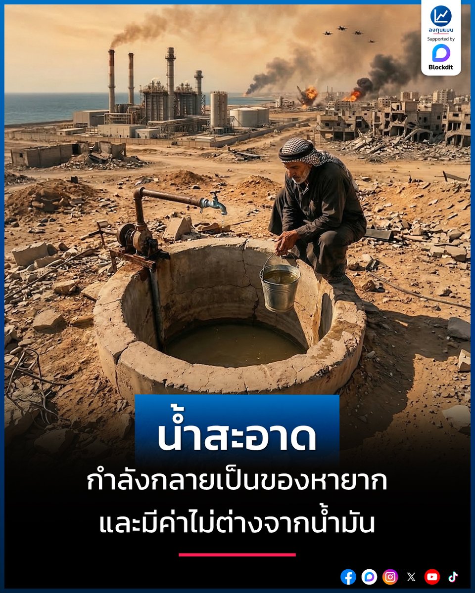 ลงทุนแมน tweet media