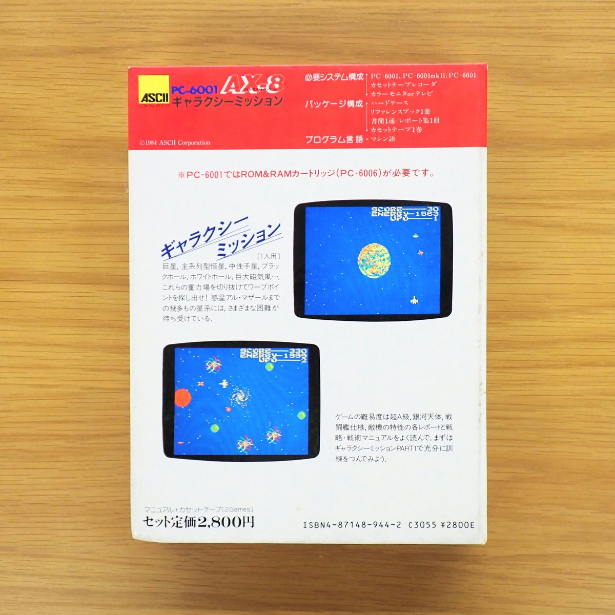 夢の図書館+マイコン博物館+模ラ博物館(公式) Microcomputer Museum Japan tweet media