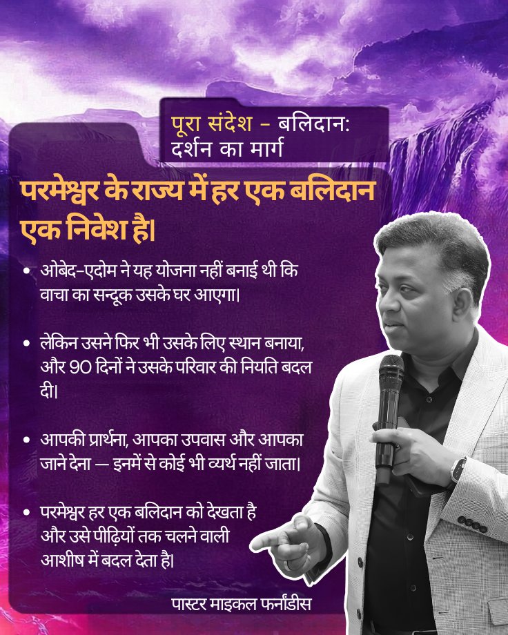 PastorMichaelF's tweet image. You thought you were losing… but heaven calls it investing.
Nothing you surrendered was wasted.

Your sacrifice is speaking for your future.

📖 “Those who sow in tears shall reap in joy.” – Psalm 126:5

#KingdomInvestment #SacrificeSeason #FaithWalk #KarunaSadanMinistries