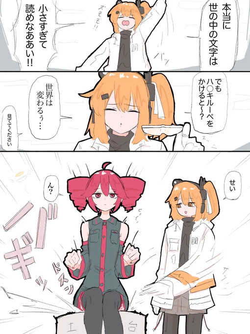 壊れないメガネを破壊してしまうテトさん 