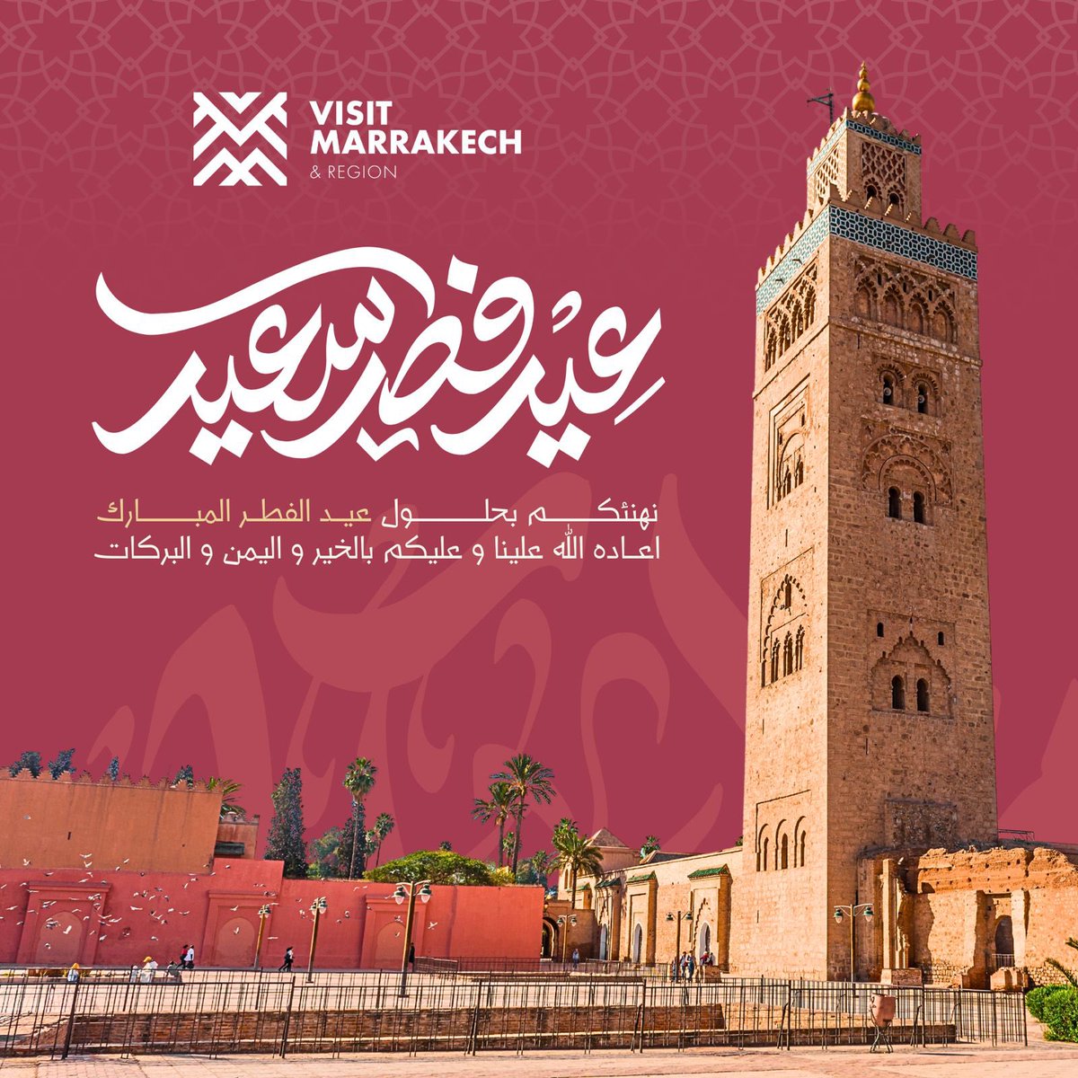 ABOURICHA's tweet photo. ✅ بمناسبة عيد الفطر المبارك، تتمنى لكم عيداً مباركا سعيداً وكل عام وأنتم بخير

✅ Aïd Moubarak Saïd !
À l'occasion de l'Aïd El Fitr, mes vœux les plus chaleureux. Que cette célébration soit pour vous et vos proches une source de joie, de sérénité et de succès partagés.🇲🇦🌍🌎🌏 https://t.co/qdjuTYEzyL