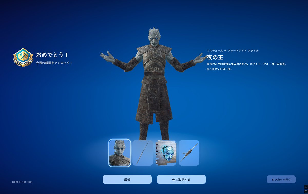 82位！
へんなスキンゲット