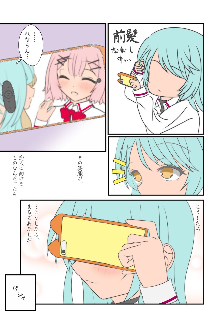 ひらぴよ_わたなれ新刊れなさつ@Booth&メロブ tweet media