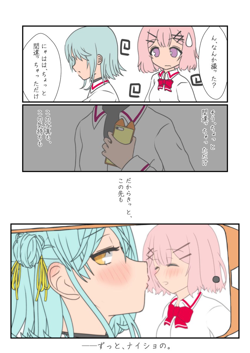 ひらぴよ_わたなれ新刊れなさつ@Booth&メロブ tweet media