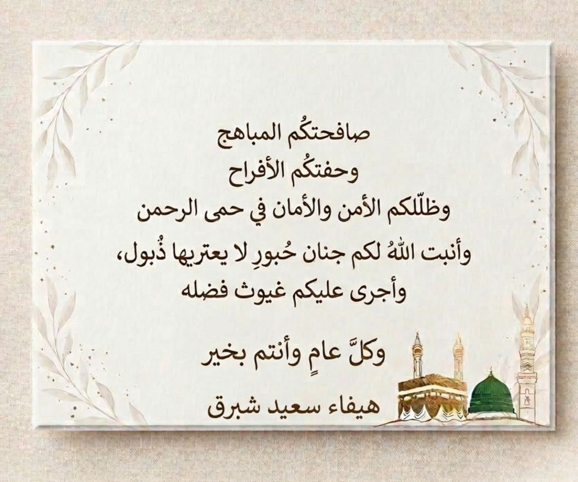 Hayfa_saeed's tweet photo. #عيد_الفطر_١٤٤٧ه # https://t.co/0ih6abzDyF