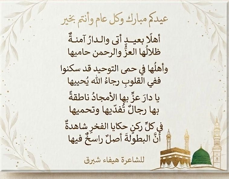 Hayfa_saeed's tweet photo. #عيد_الفطر_١٤٤٧ه # https://t.co/0ih6abzDyF