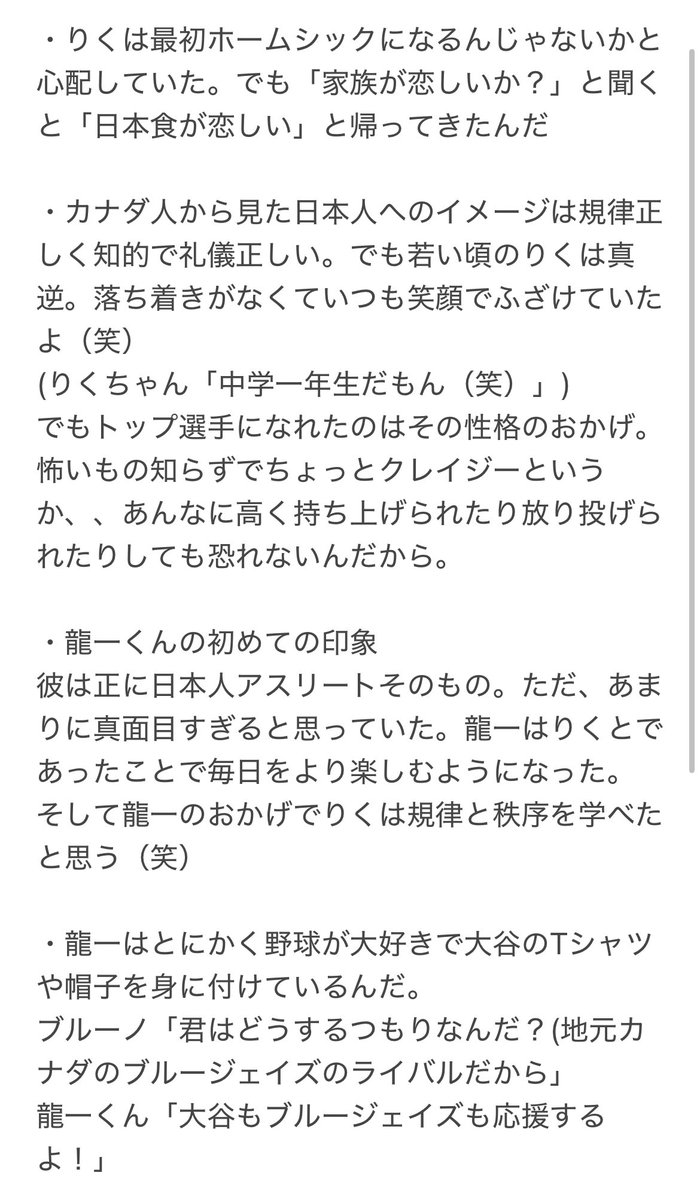 KaoRichand's tweet photo. ブルーノの言葉。メモ https://t.co/ZYgLh2xRmF