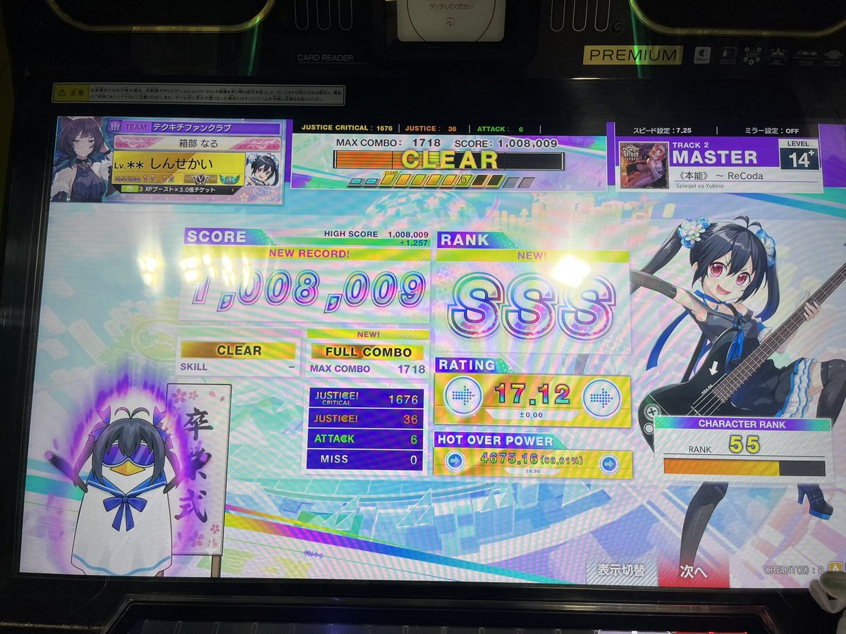 しんせかい tweet media