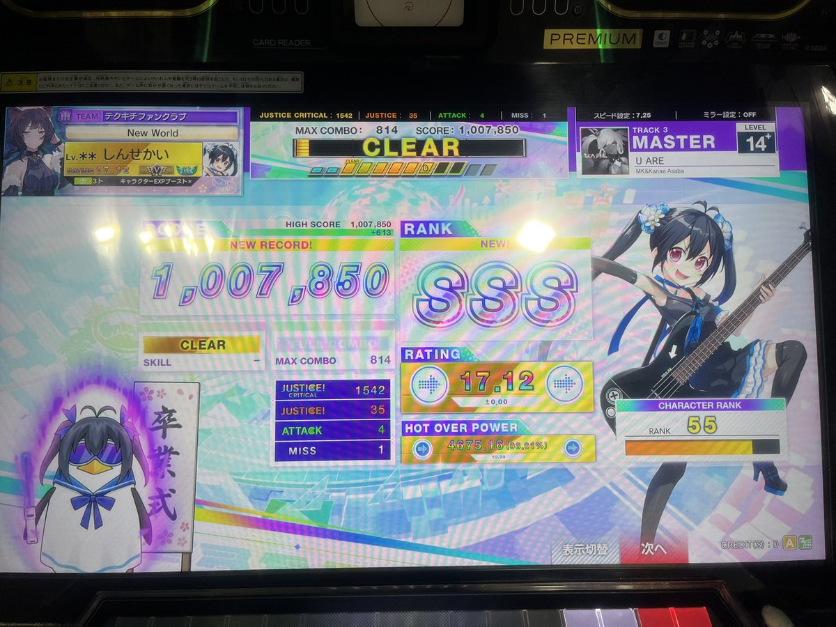 しんせかい tweet media