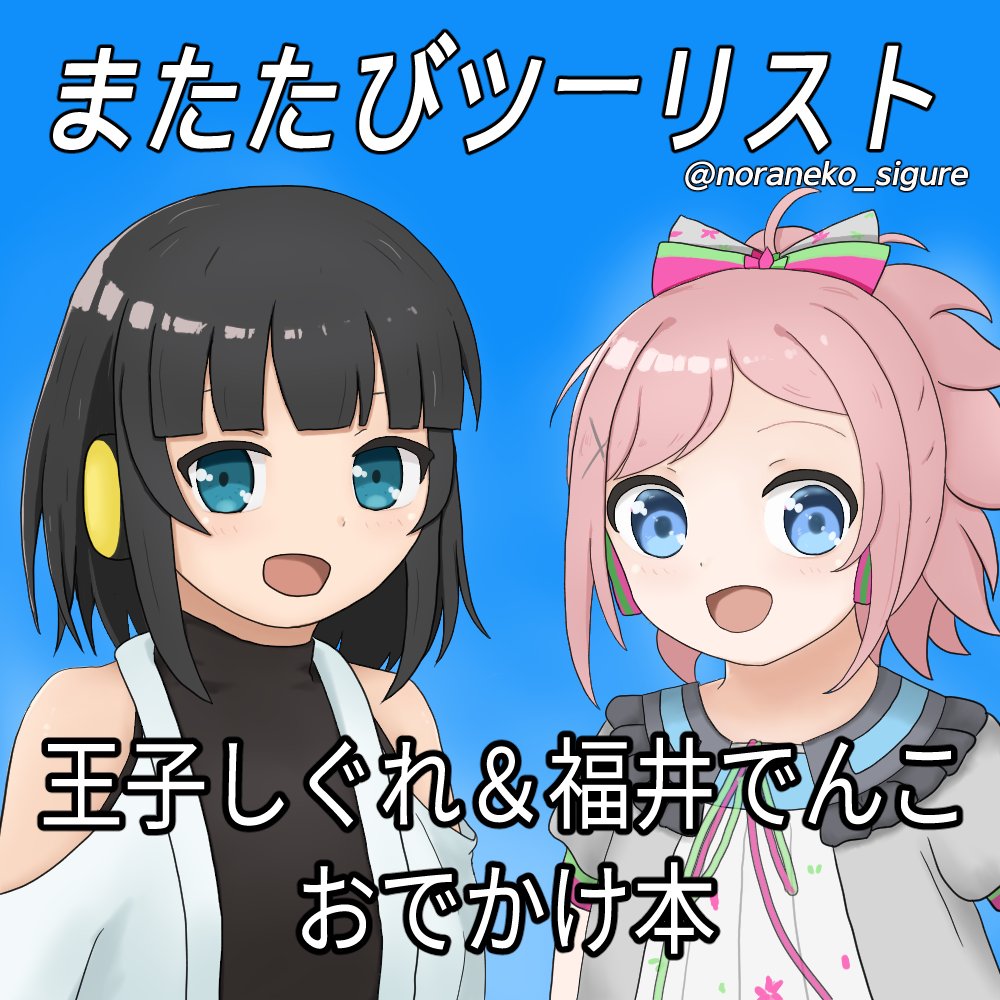 野良猫追跡班 tweet media