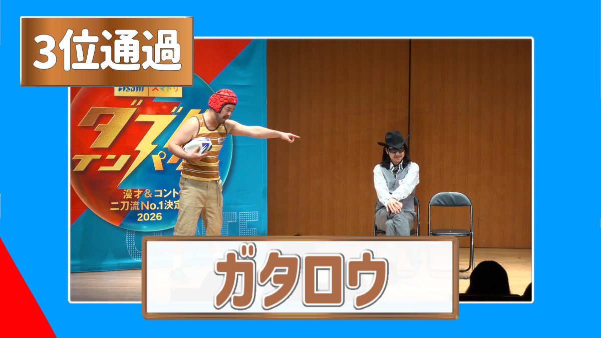 ダブルインパクト【公式】 tweet media